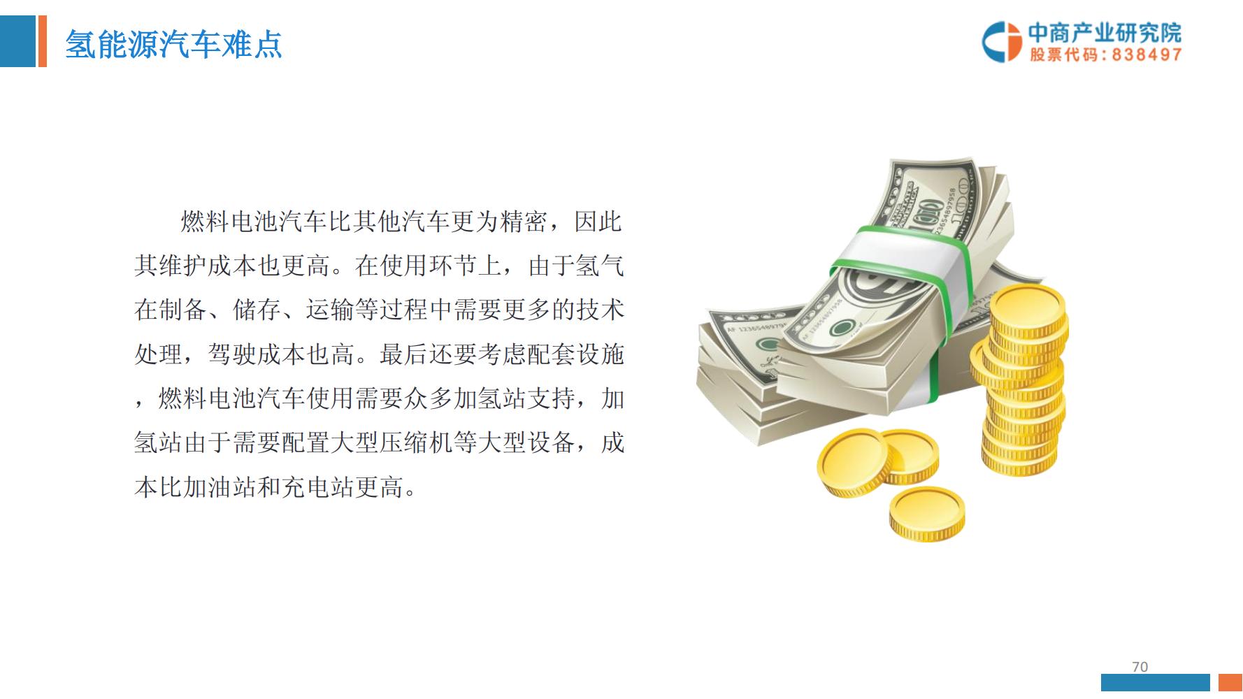 氢能源行业深度报告,氢能源全面报告2019