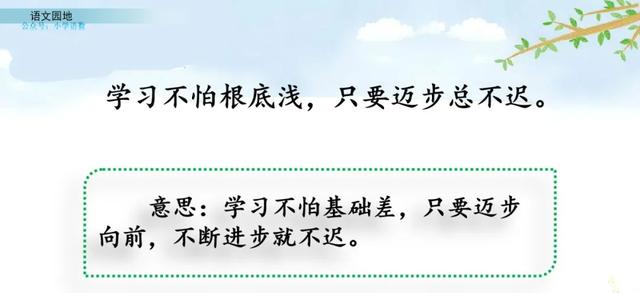 部编版四年级语文园地八知识梳理,部编版四年级下册语文园地八讲解