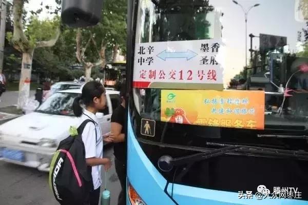 滕州公交9路路线,滕州公交201路行程路线