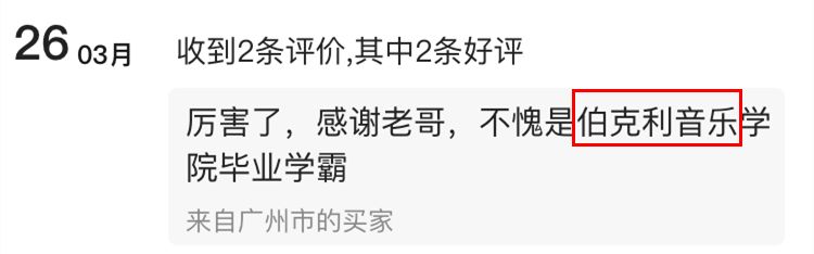 在闲鱼当rapper一个月能赚多少？