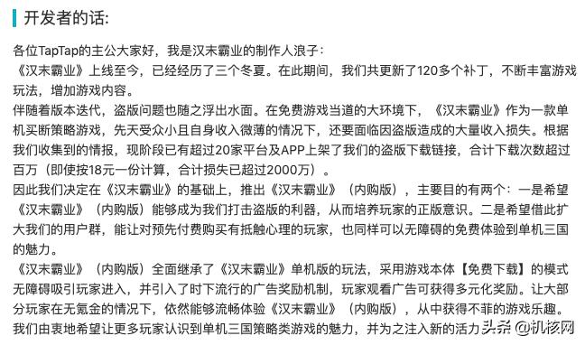 汉末霸业内购版怎么没了,汉末霸业内购版技巧