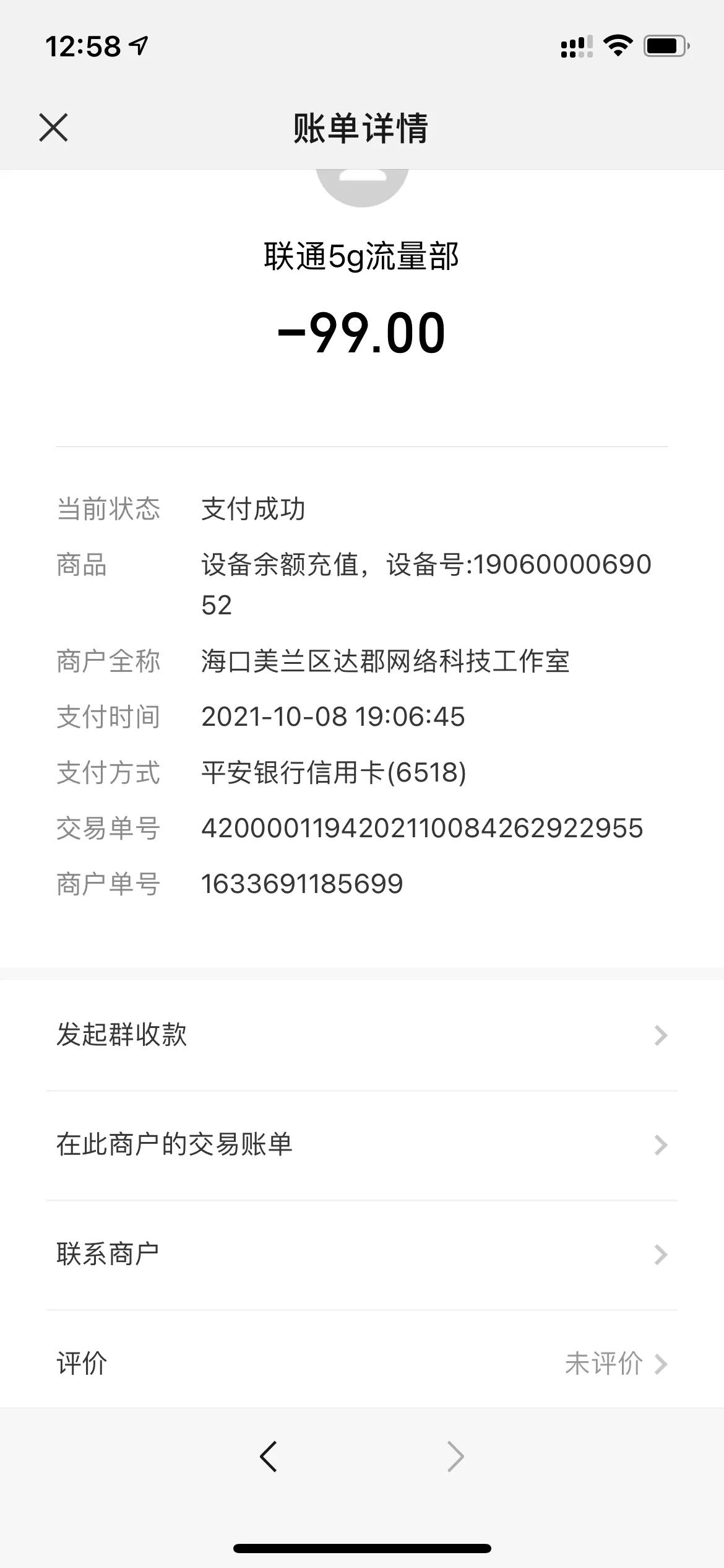 拼多多上大流量卡靠谱吗,拼多多办理流量卡靠谱吗