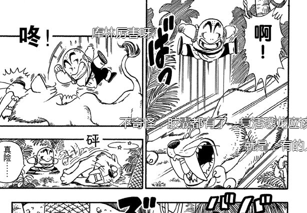 龙珠第一部十大强者,龙珠第一部战斗力排行榜