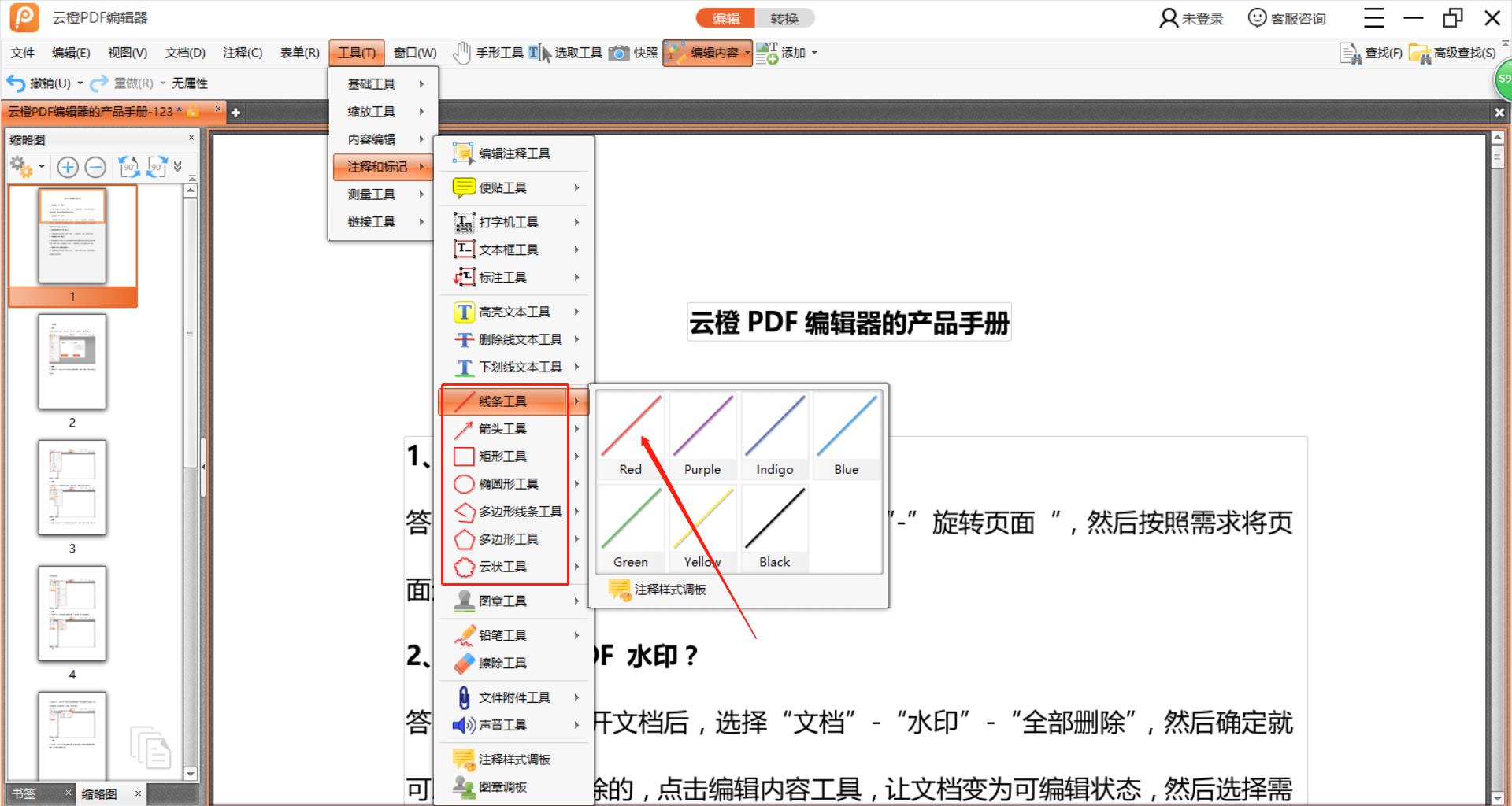 怎么样在pdf单线图上标注文字,pdf中怎样将标注的文字添加框
