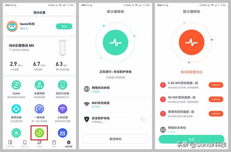 360路由器全屋覆盖使用技巧,360子母路由器和华为对比测评