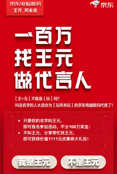 京东11.11电脑数码发布最终战报,京东11.11电脑数码预售战报