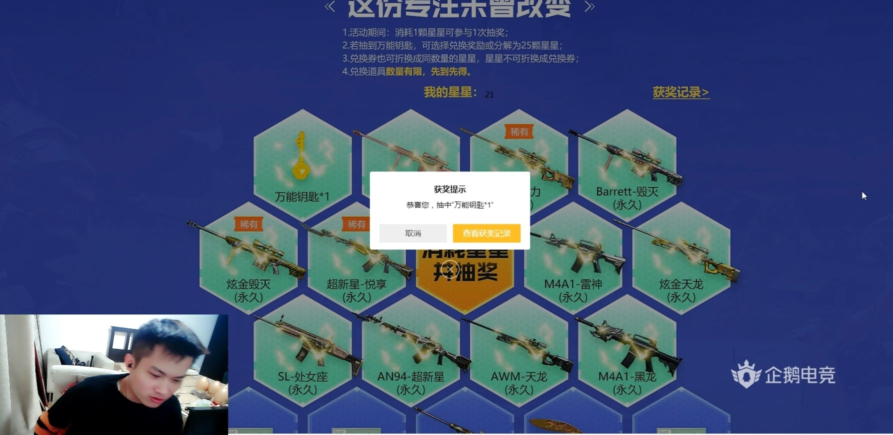 东边不亮西边亮？韩跑跑王者不顺，却在穿越火线活动中喜提天龙