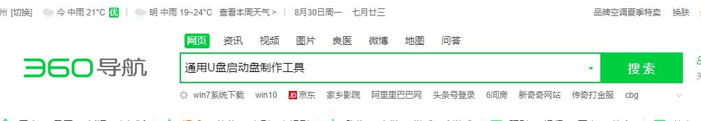 为什么装系统先做u盘启动盘,大白菜u盘启动盘怎么装系统