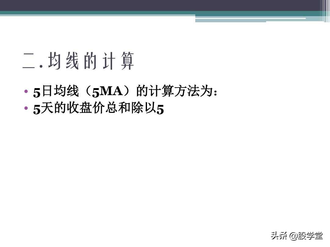 120均线入门图解教程,缠中说禅均线系统理论图解