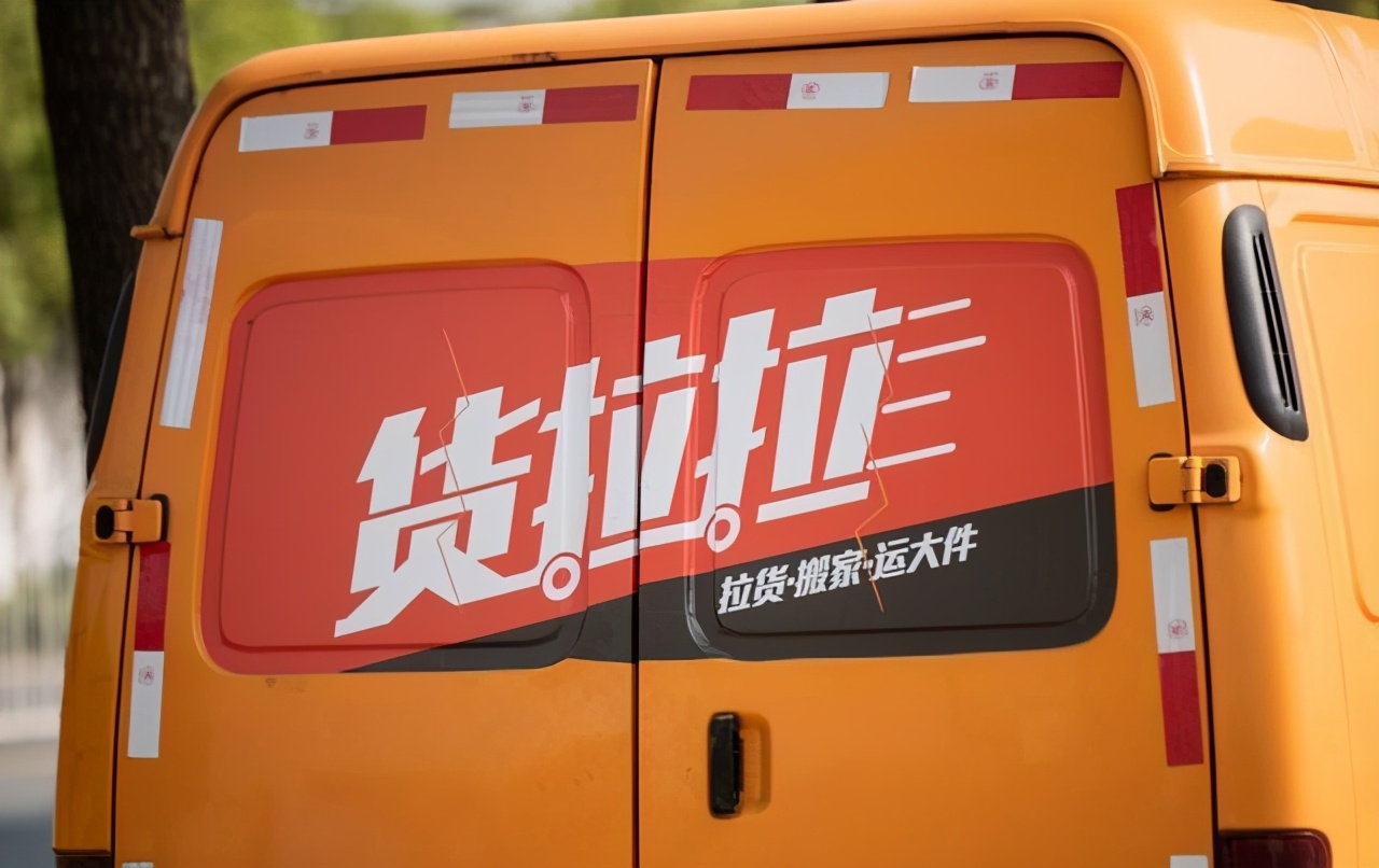 *毛老**病又惹事端，货拉拉聪明反被聪明误