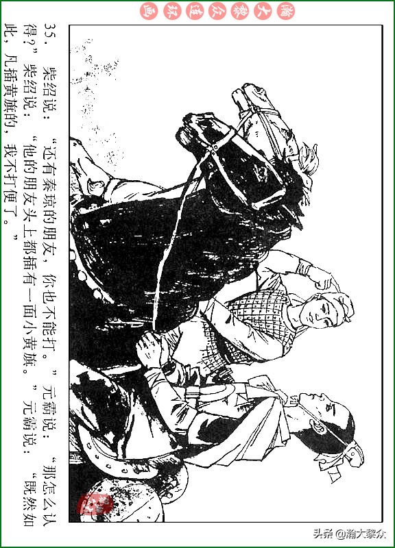 瀚大黎众连环画说唐,瀚大黎众连环画西游记全集