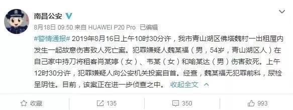 南昌一托管所房东杀害师生三人,托管班老师杀害九岁男孩