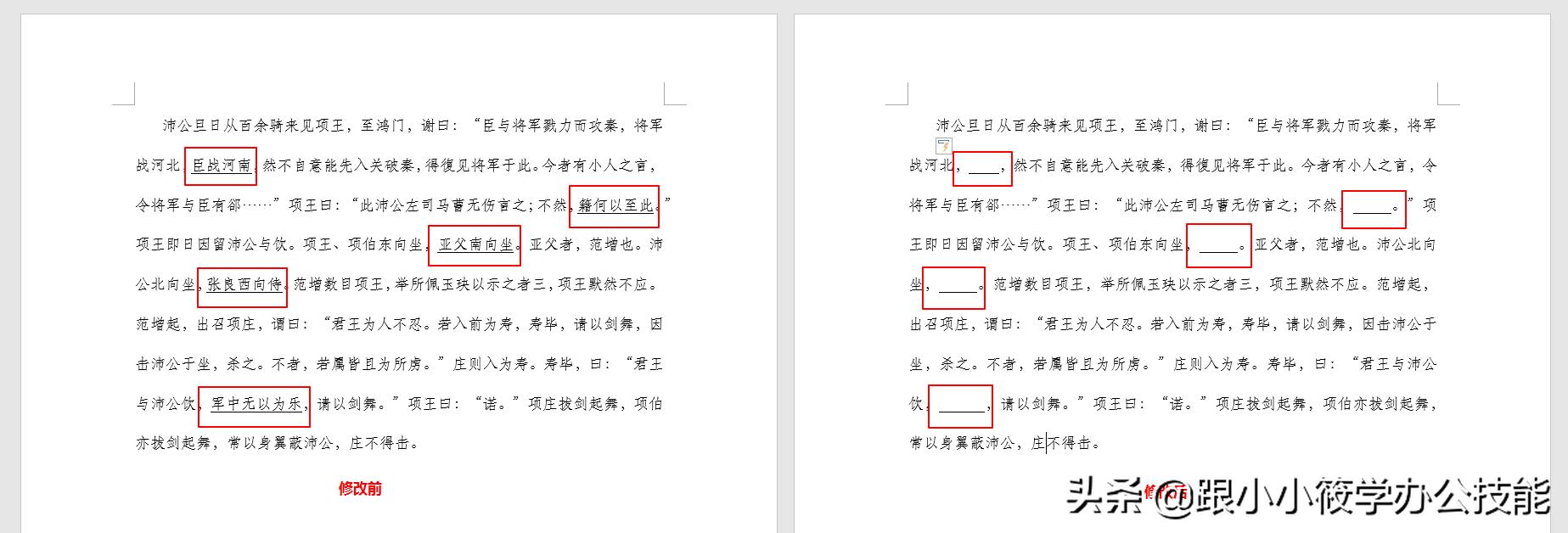 word里面下划线怎么批量去掉,word文档下划线内容怎么批量删除