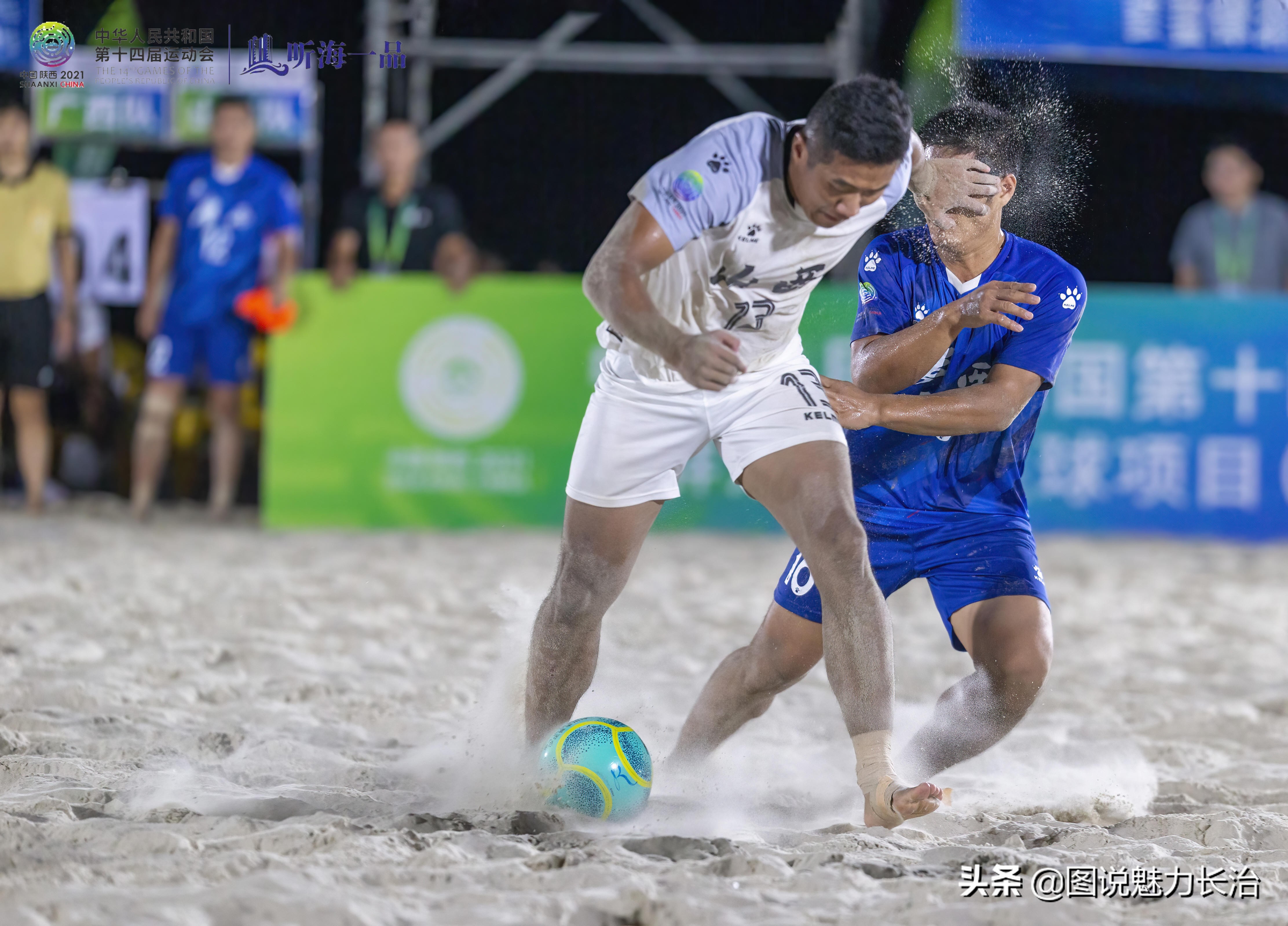 长治市太东街道队代表山西省出征十四运沙滩足球赛