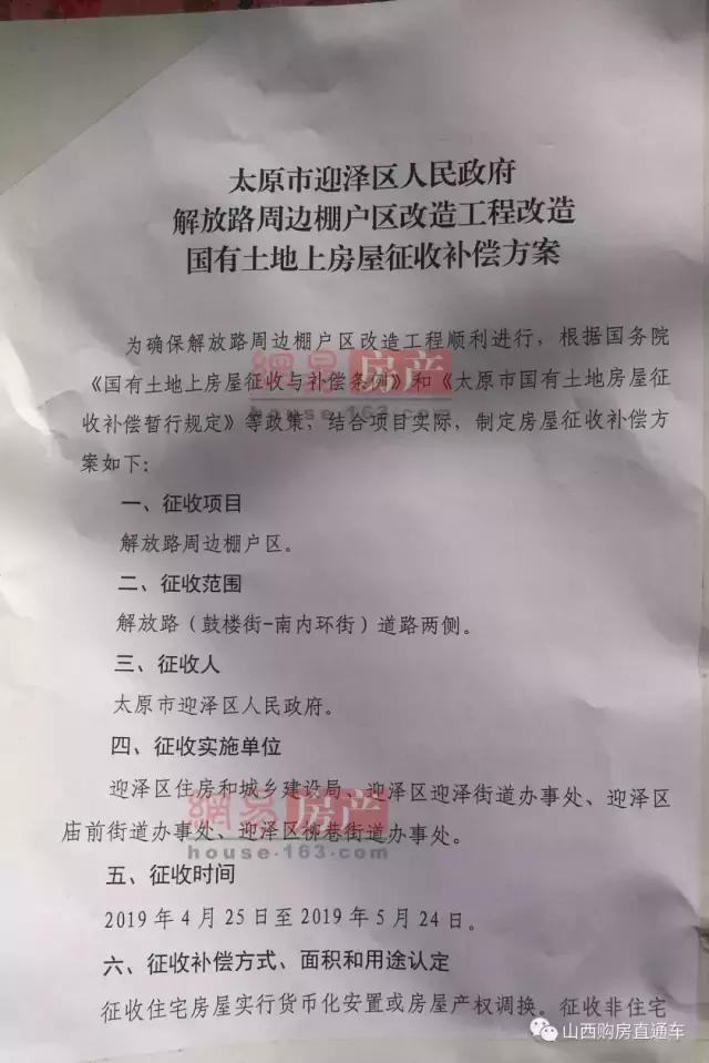 再见了太原视频,再见了太原原视频