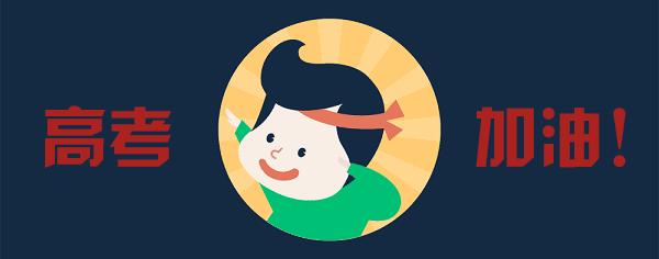 端午节粽子高考,端午节让高三学生顶粽子