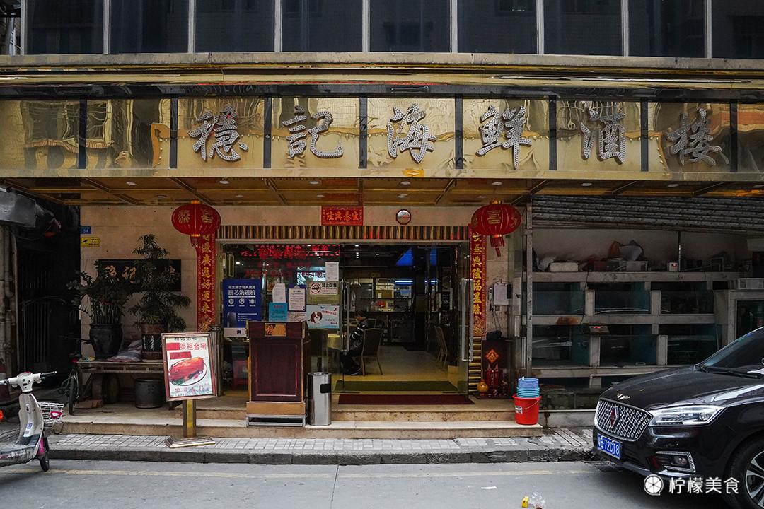 谁说深圳上下沙，不如广州上下九