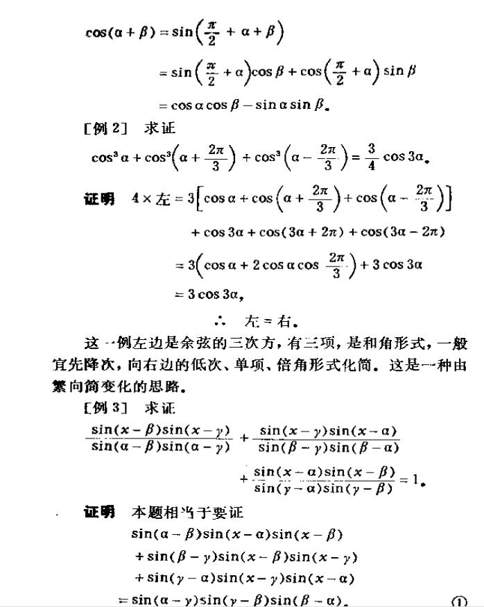 高考数学三角函数大题评分标准,助力高考数学三角恒等式