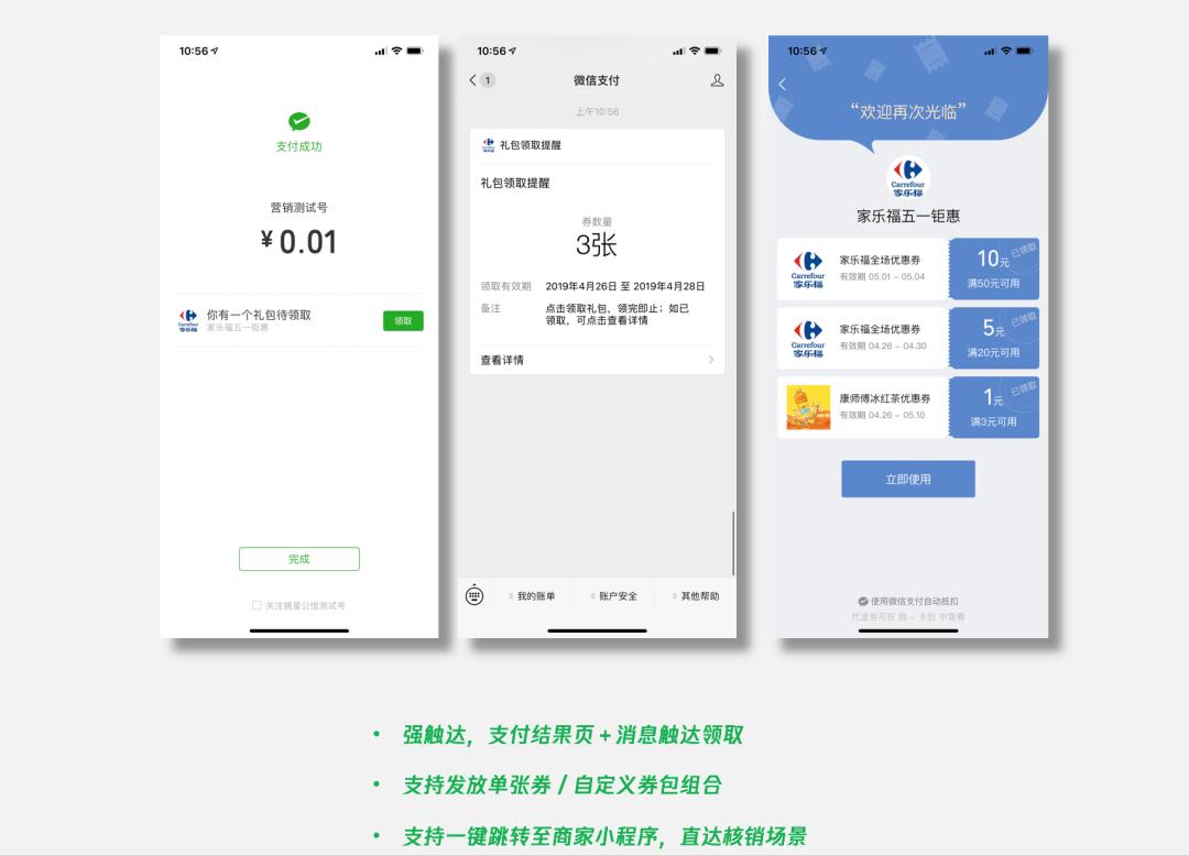 微信支付智慧营销系统,微信支付智慧营销方法