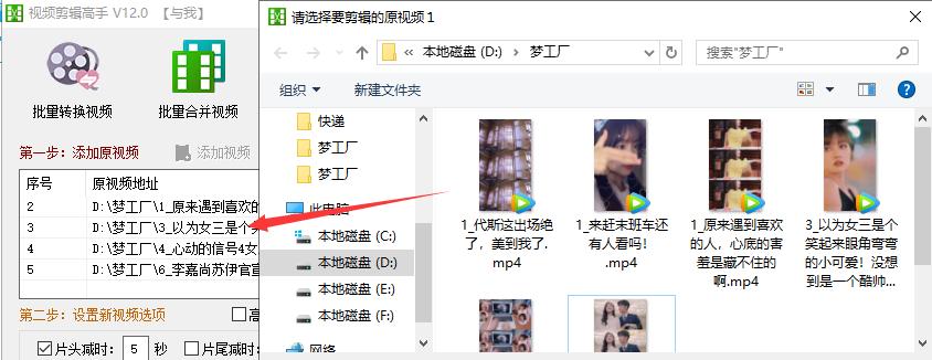 替换片头技巧！剪掉视频原片头，添加新的片头
