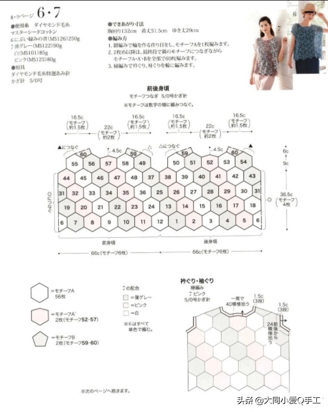 最新流行的漂亮的钩针毛衣教程,钩针蕾丝套头毛衣图解