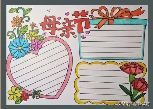无水印手抄报可打印版母亲节,三年级母亲节最简单的手抄报
