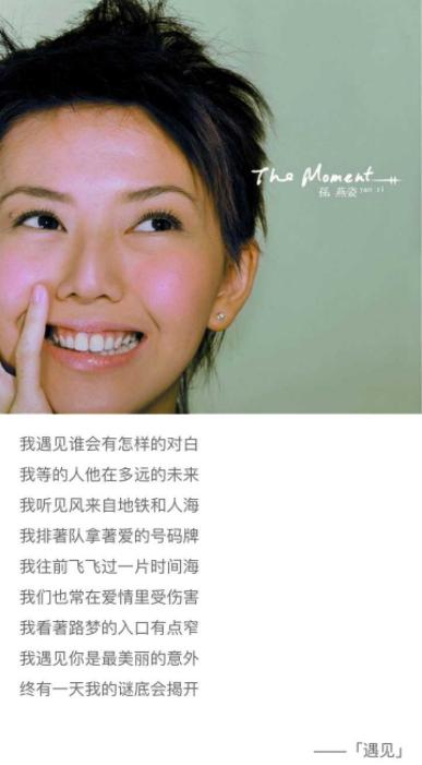 肖战给孙燕姿反黑,孙燕姿粉丝评价肖战