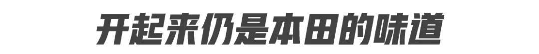皓影混动如何驾驶省油,本田皓影混动怎么开更省油