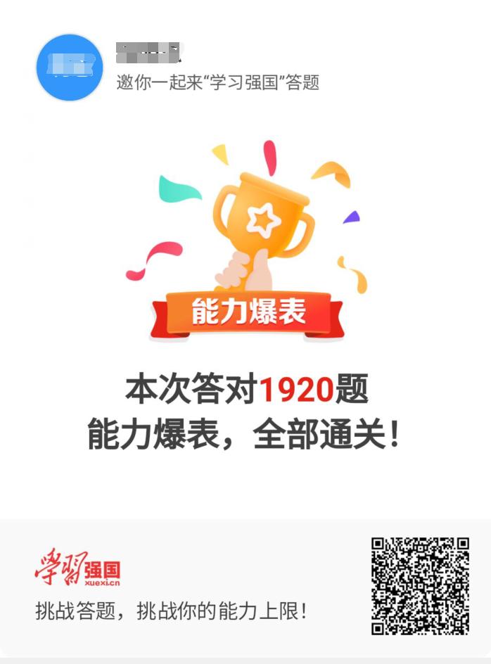 学习强国相关保密答题,学习强国安全法易错题