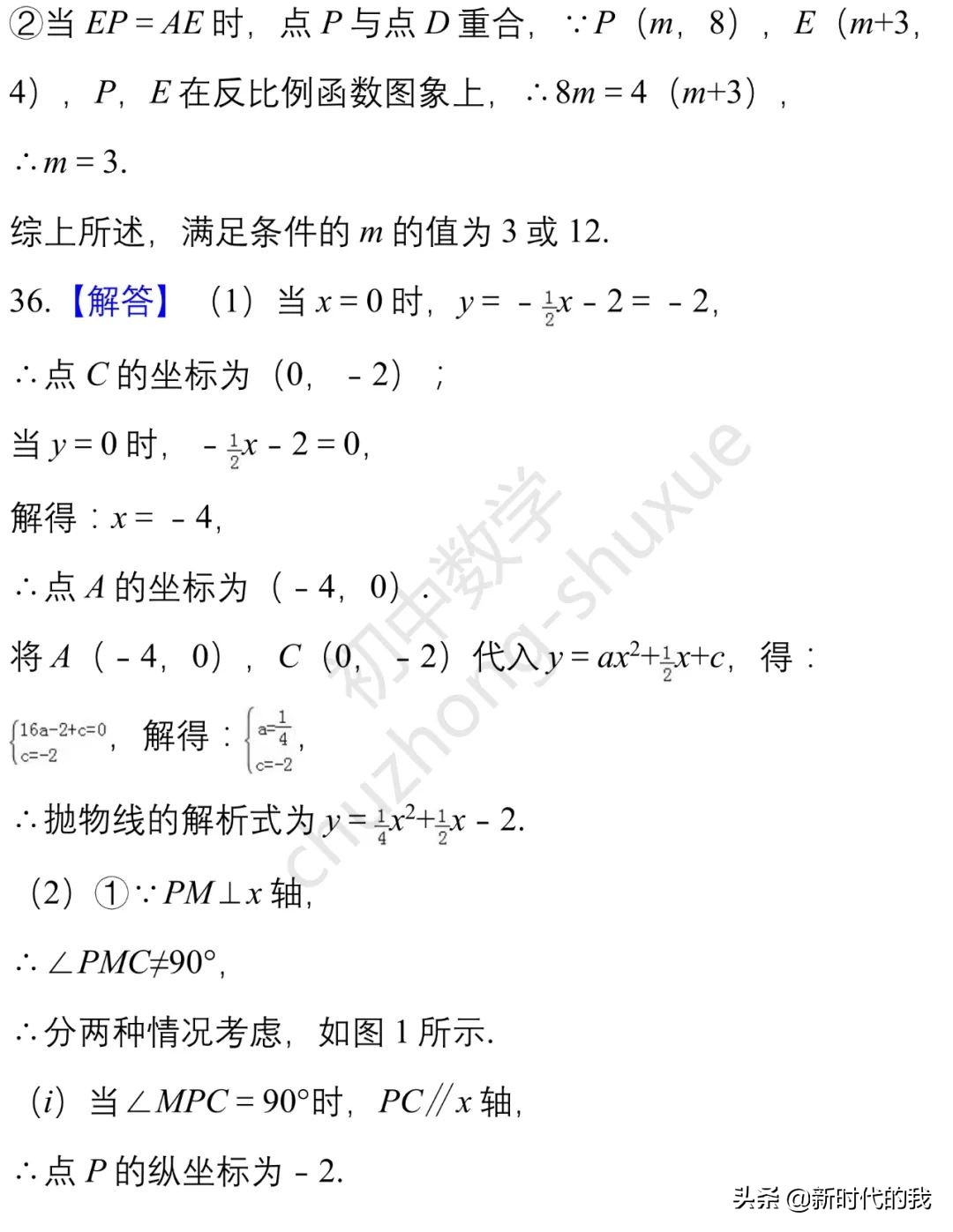 初中数学二次函数与抛物线,初中数学一次函数视频讲解