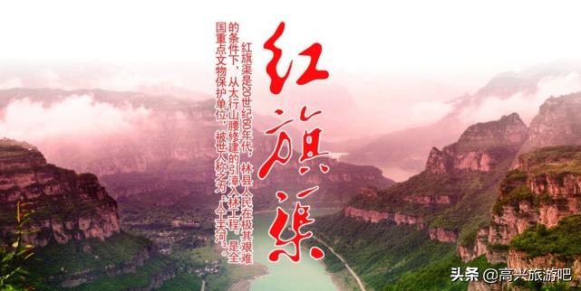 人工天河红旗渠开凿现场,红旗渠奇迹中的人工天河