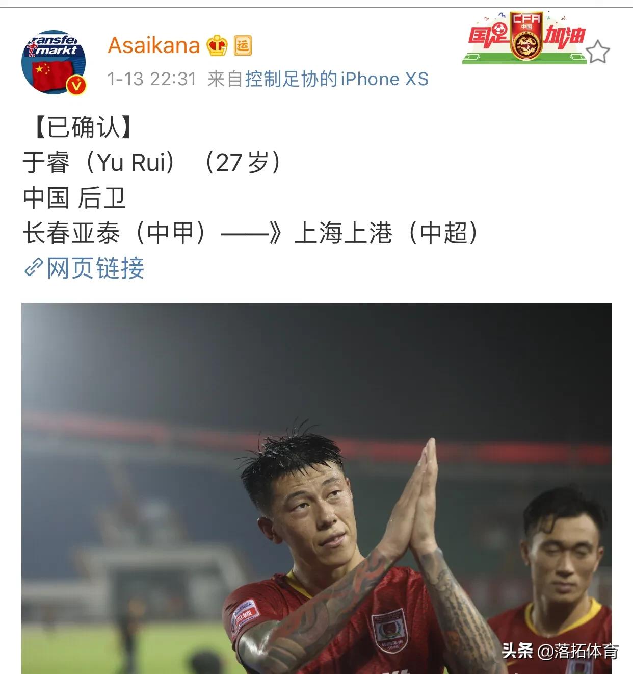 上港转会最新消息,上海上港转会最新消息