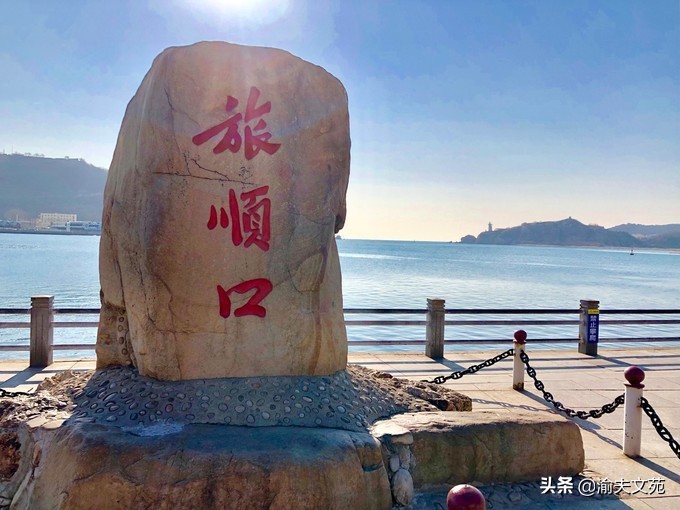 旅顺军港参观感想,大连旅顺军港记录旅游的快乐时光