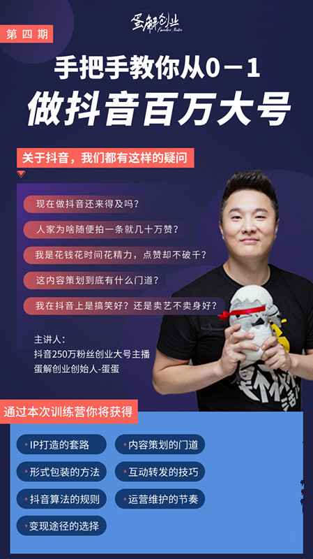 内容创业下半场，公众号如何做到10W+，抖音3个月粉丝从0到250W？