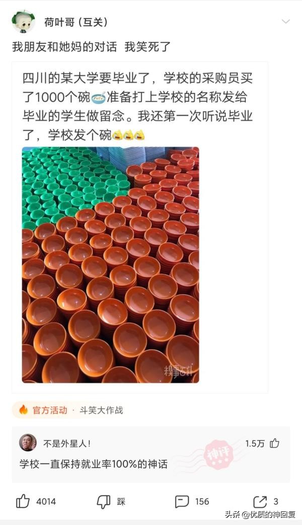 “第一次跟情侣睡，是什么感觉？”评论区都是高手啊！哈哈哈