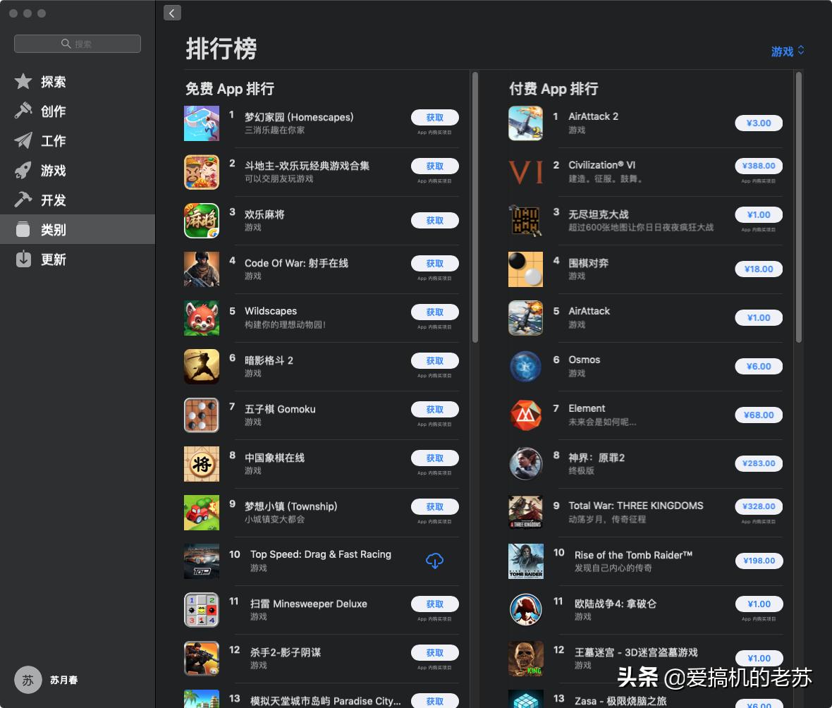 给孩子装的电脑，经常被垃圾软件卡死机，改装MacOS苹果系统