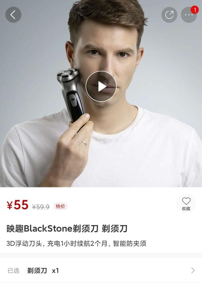 小米黑科技剃须刀,小米剃须刀超长续航