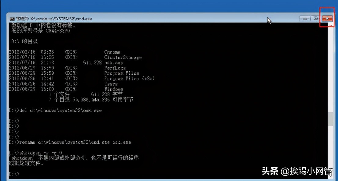windows7旗舰版忘记密码重置系统,重置系统密码之windows篇