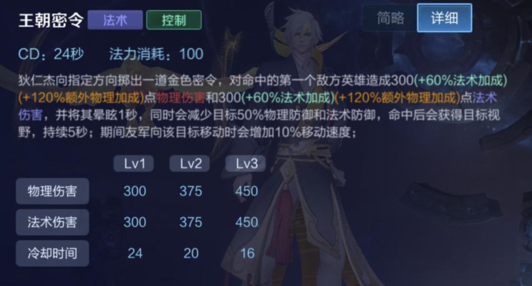 射手攻速狄仁杰怎么玩厉害,王者光荣射手狄仁杰攻速阈值