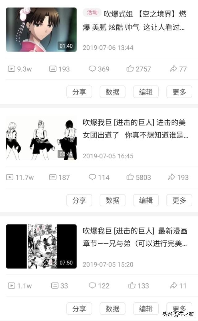 头条百家大鱼企鹅哪个收益高,头条号和b站哪个更赚钱