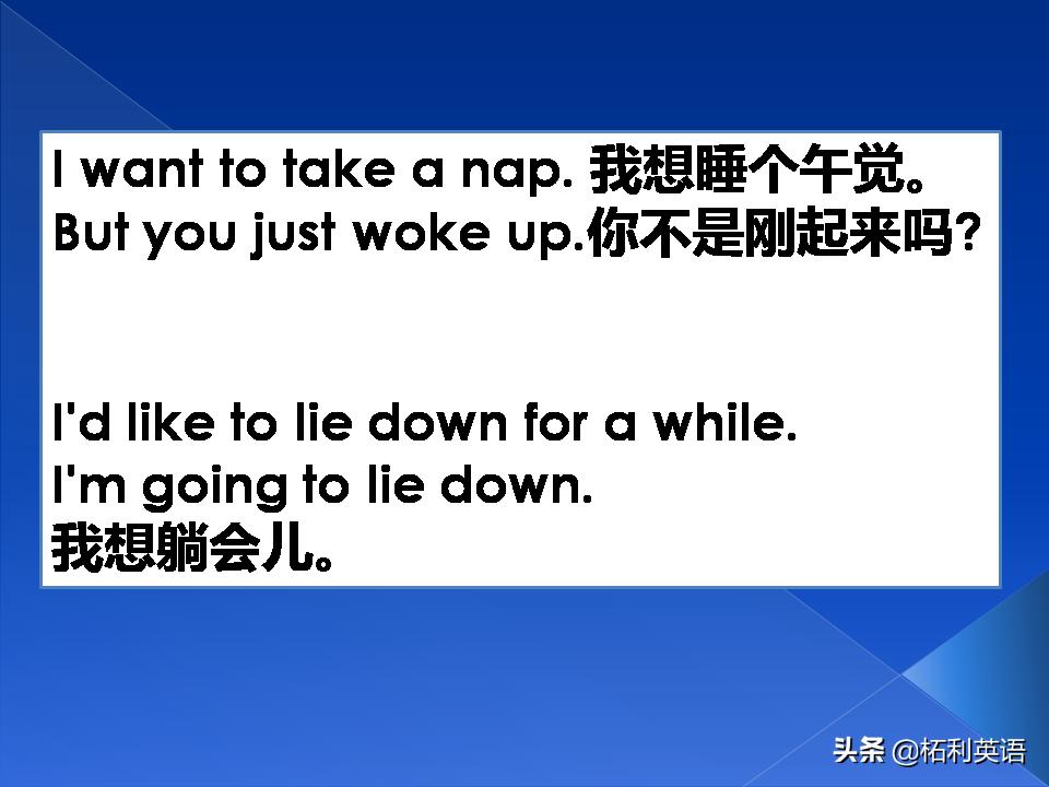 每天读十遍的英语口语,10天突破100句经典英语口语