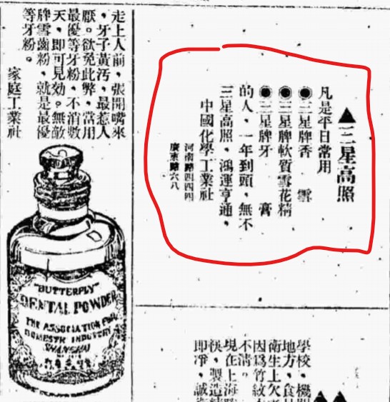 70年代化妆品厂,100年前化妆品