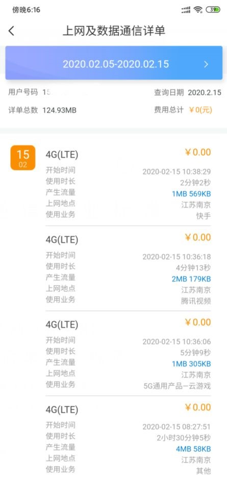 你电子健康证背后的手机轨迹，不只是健康应用