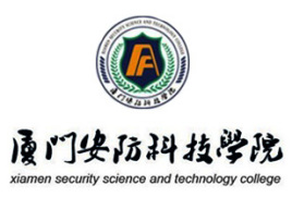 厦门比较好的大专学校有哪些,厦门最好的大专院校