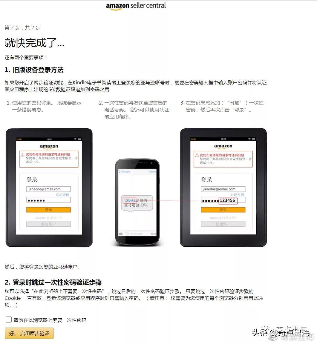 中国注册的亚马逊账号注册流程 (亚马逊账号注册详细流程)