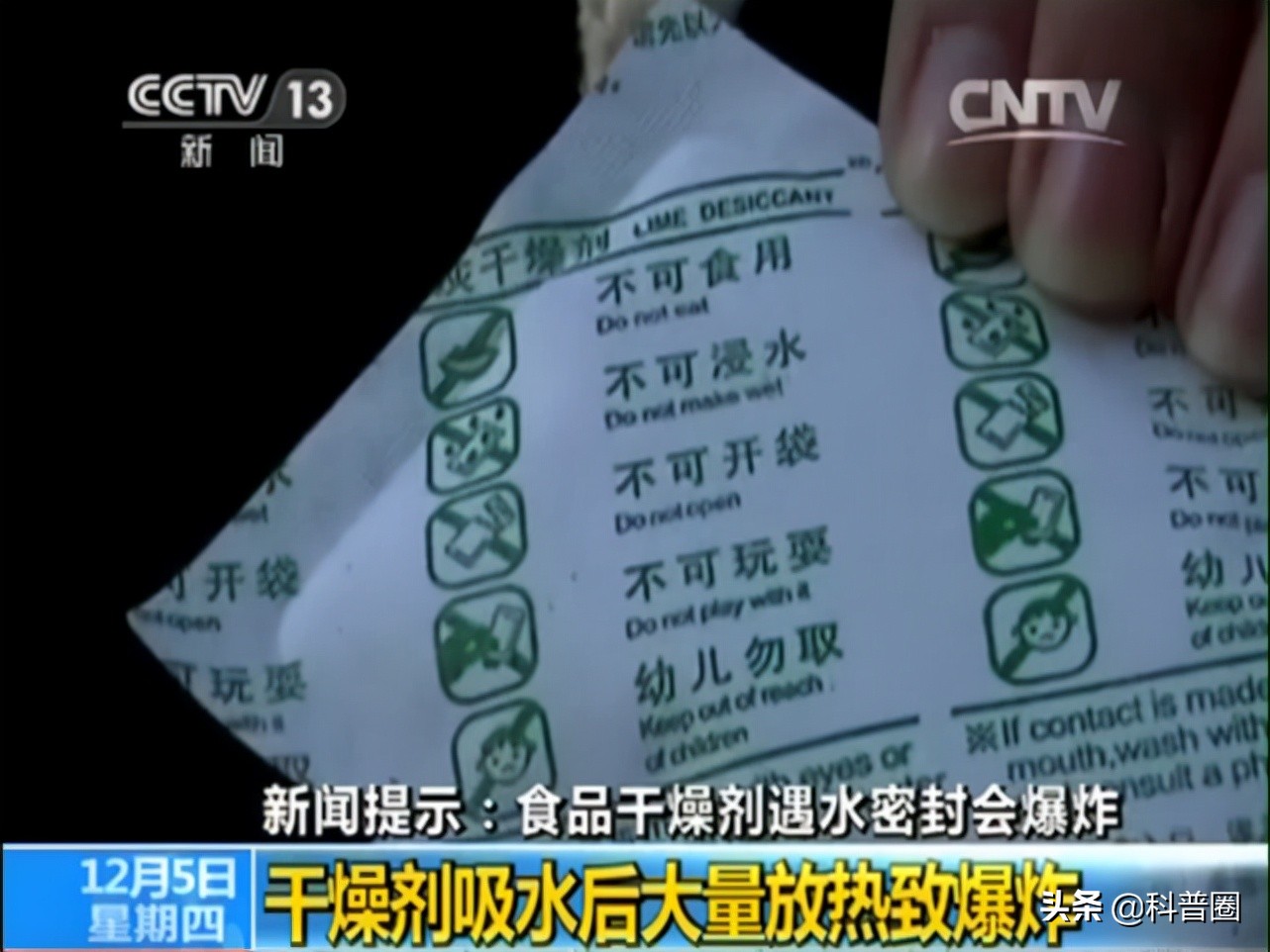 干燥剂遇水爆炸眼睛,干燥剂爆炸伤到眼睛的视频