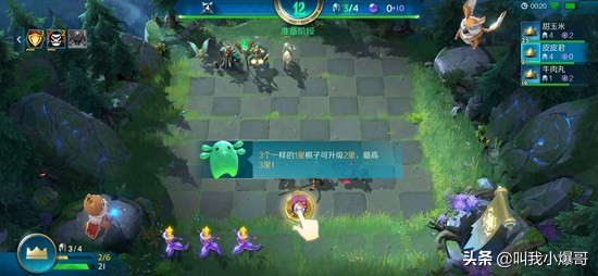 自走棋战歌竞技场,自走棋战歌竞技场新手