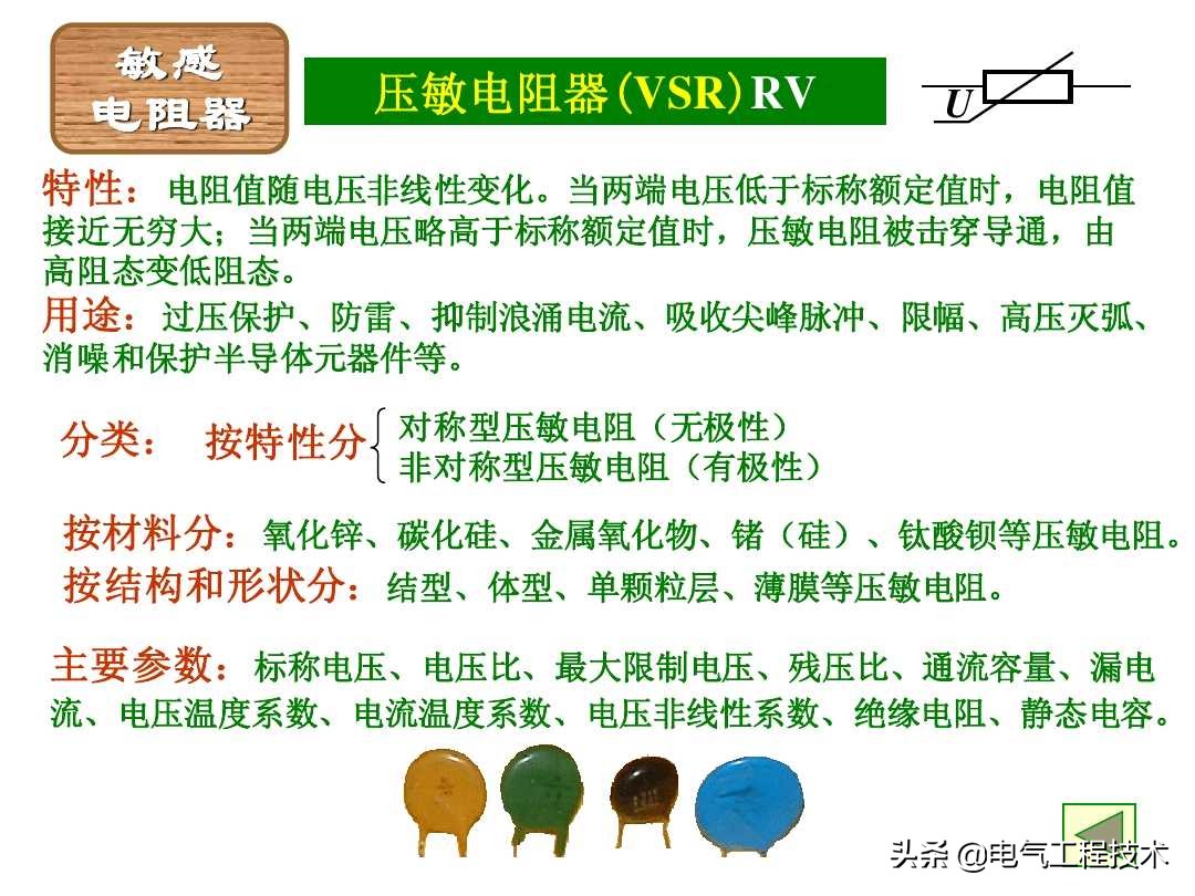 色环电阻在电路中怎么识别,色环电阻最后一位误差怎么看