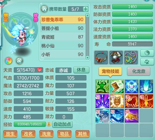 神武日常5开阵容推荐,萌新开荒推荐五星角色