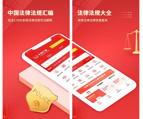 在线学法律的app排行榜,有没有一款学习法律的app